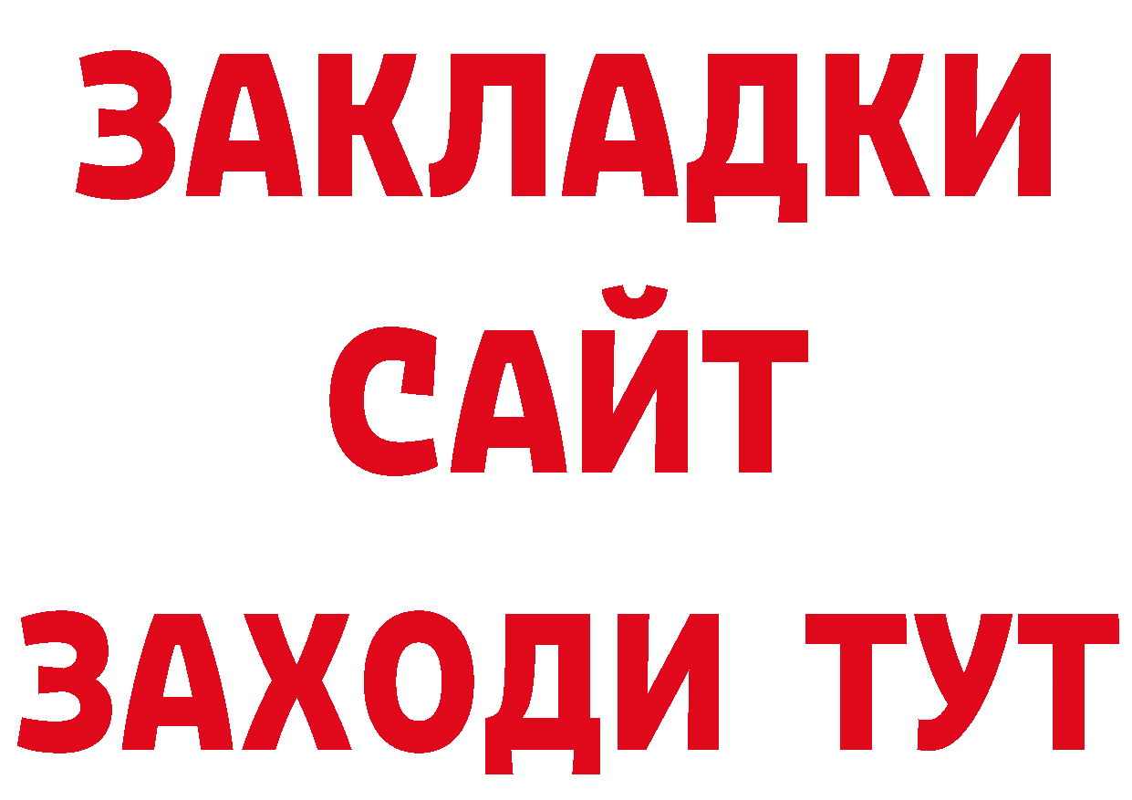 Продажа наркотиков маркетплейс официальный сайт Балей