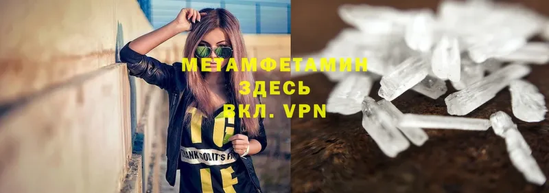 Метамфетамин винт  Балей 