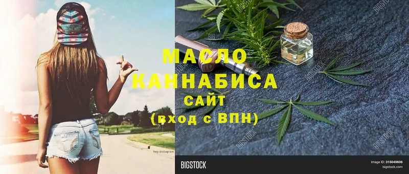 наркошоп  Балей  ТГК жижа 